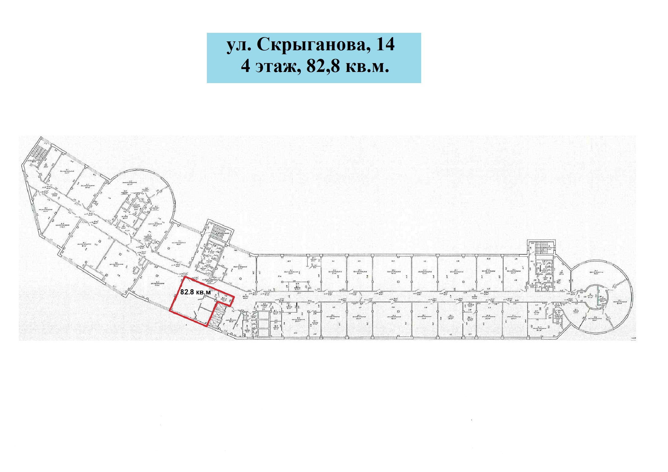 Помещения на 4 этаже_Скрыганова_14